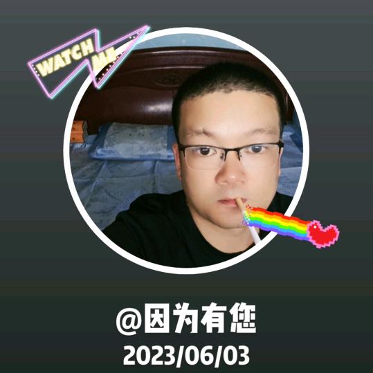 为了更好的明天