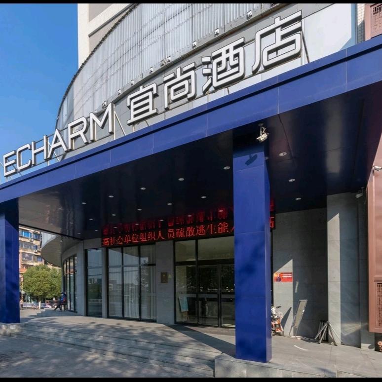 宜尚酒店（南昌洪城王府井店）