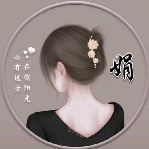 ღ娟᭄ꦿ࿐