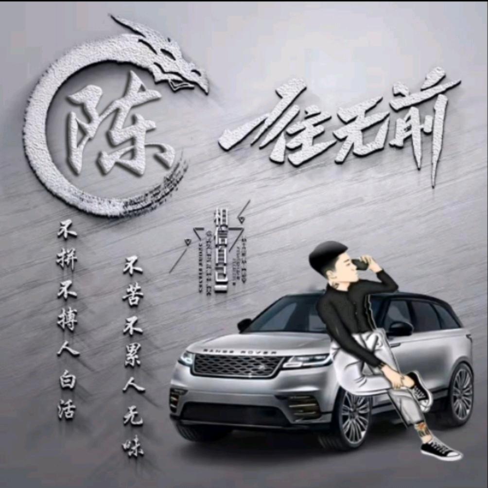 曾，经，