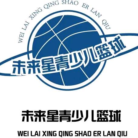 未来星青少儿篮球韩教练