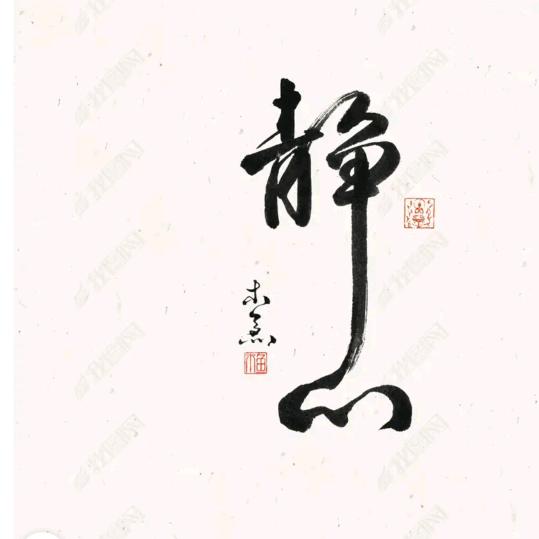 @执着