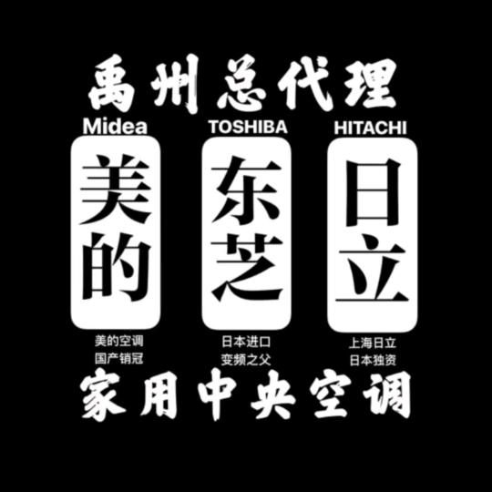 禹州市任永刚空调店