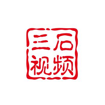 三石短视频