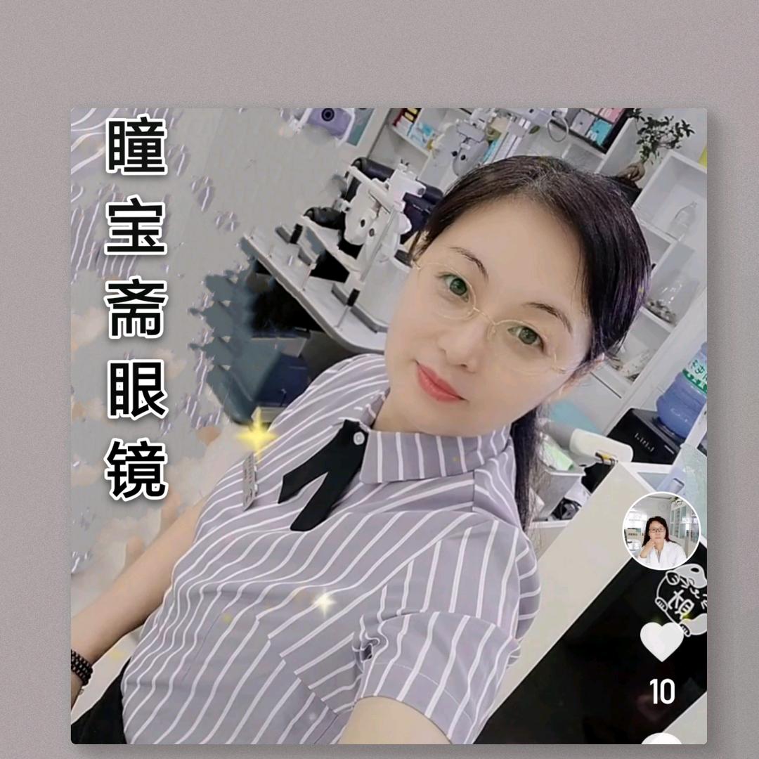 瞳宝斋眼镜(一店)官方号