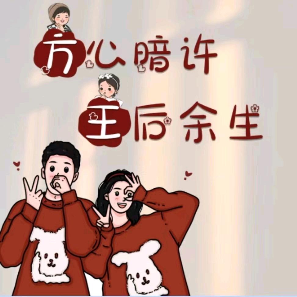御用闲人