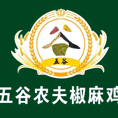 昌吉市五谷农夫椒麻鸡店
