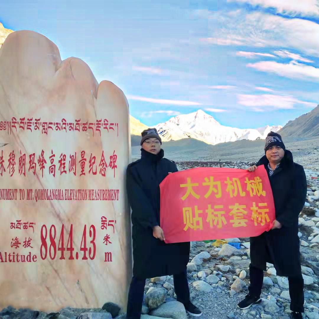 大为贴标机套标机