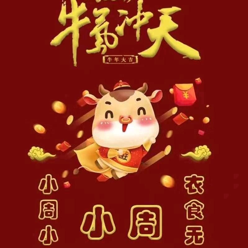 临沂周品汇商贸有限公司