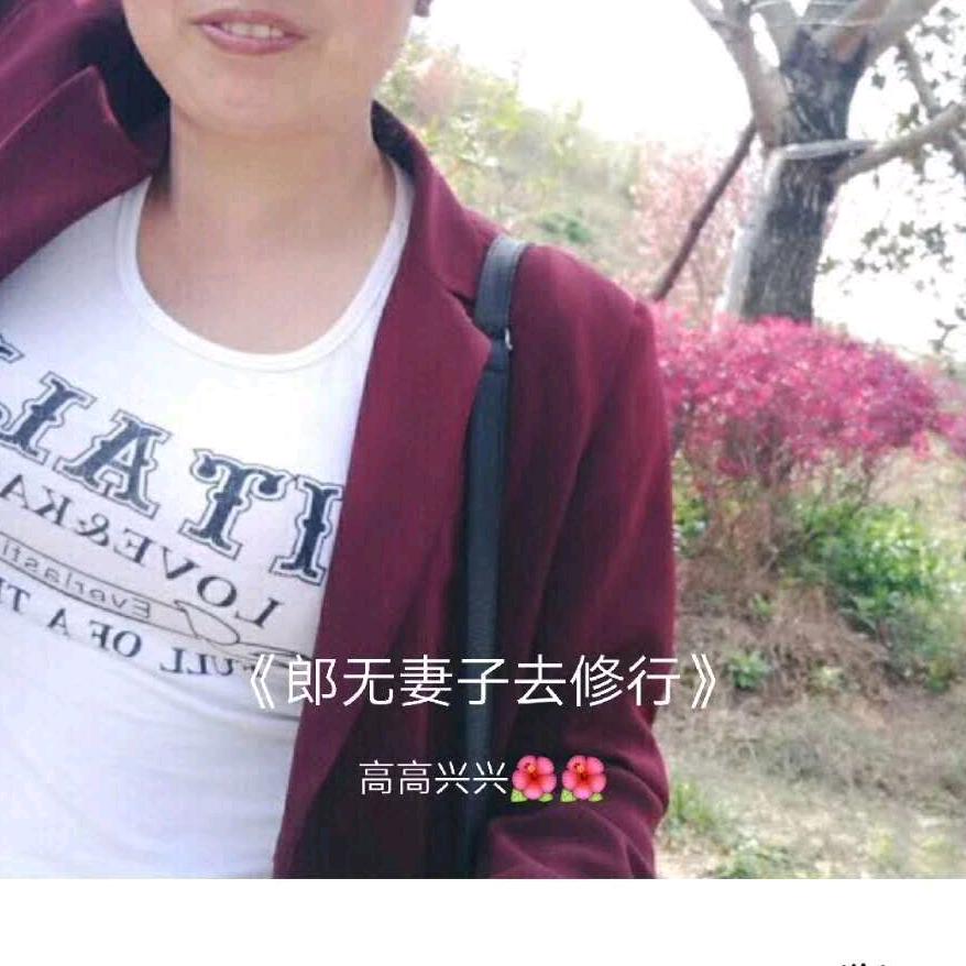 高高兴兴