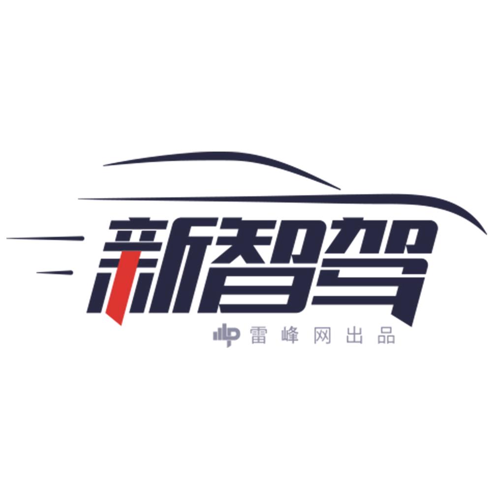 新智驾