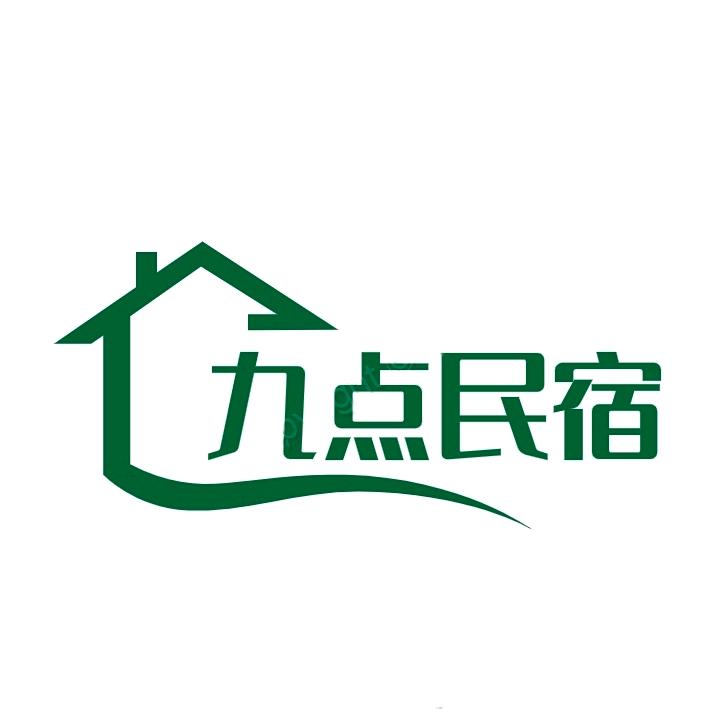 四川九点连锁民宿