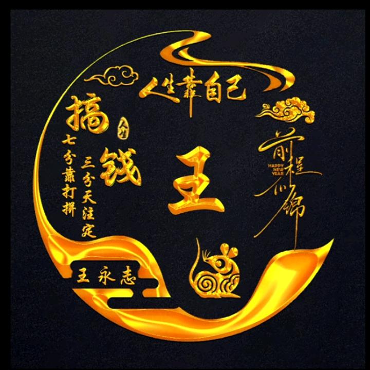 相逢是缘