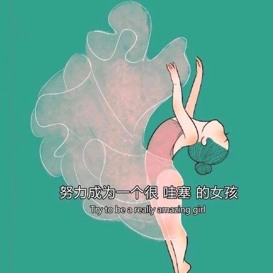 梅梅已瘦20斤（爱喝果疏汁）