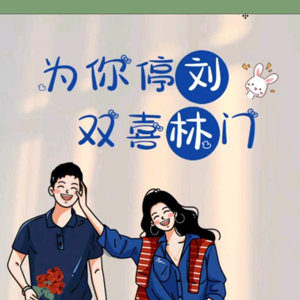 陌上花开
