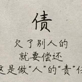 人生如梦