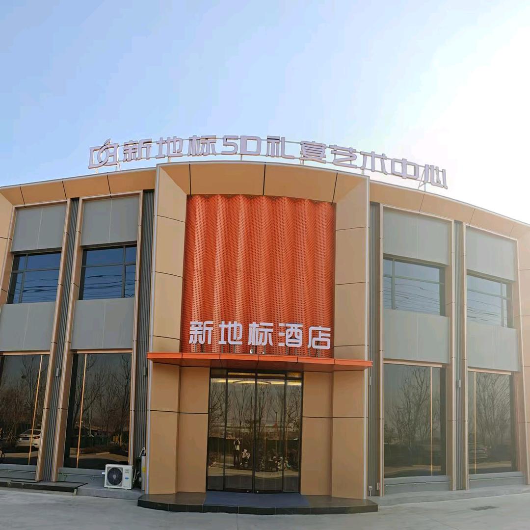 新地标酒店