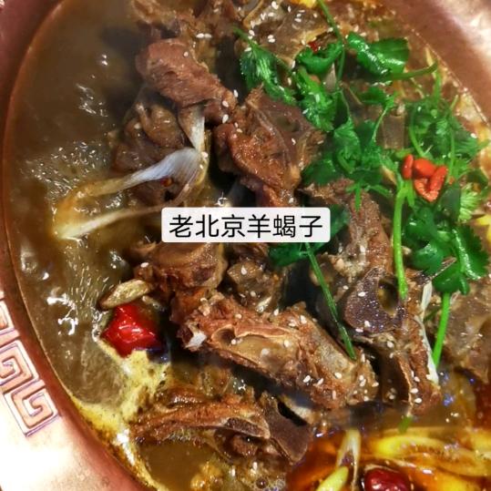 老北京羊蝎子铜火锅
