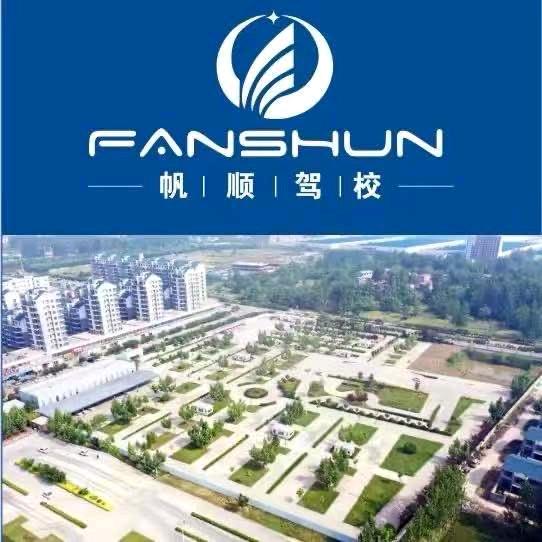帆顺驾校黄教练