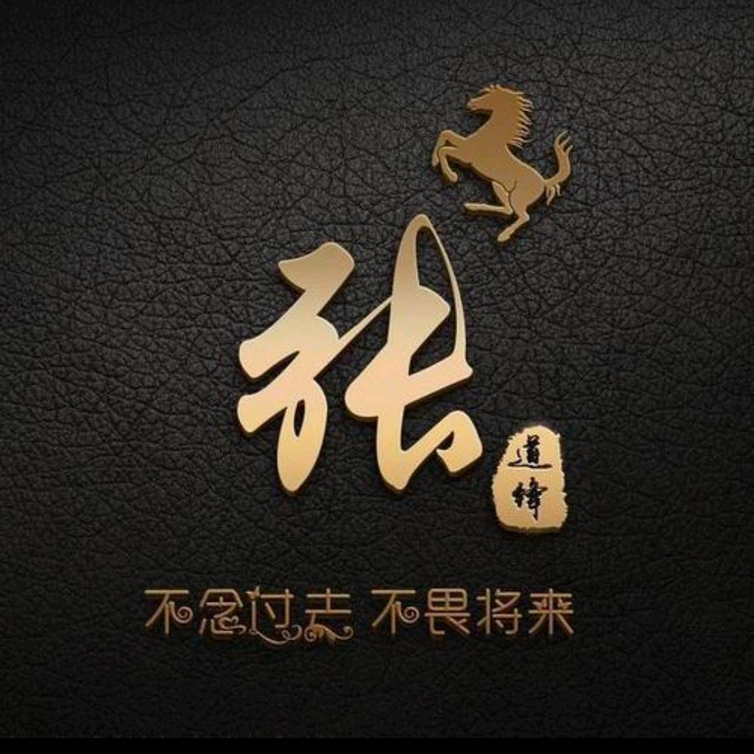 张三哥