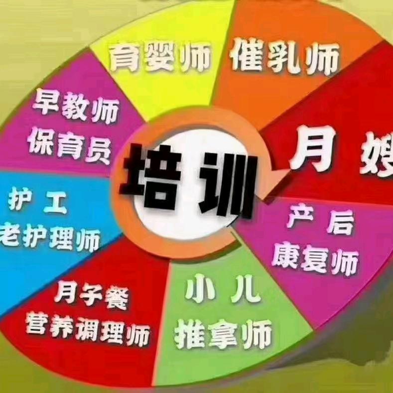 六安市为民家政服务中心