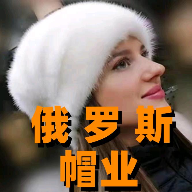 罗斯帽业（Юра）
