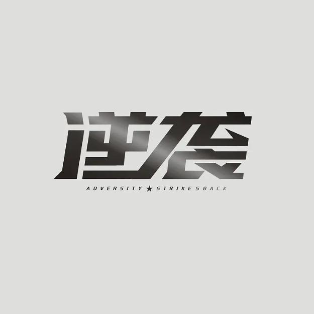 薄荷冰美式