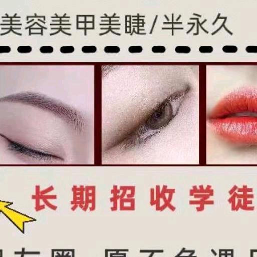 王幺妹纯季美容美体纹绣💅