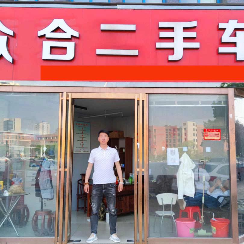 亳州众合二手车（强子）