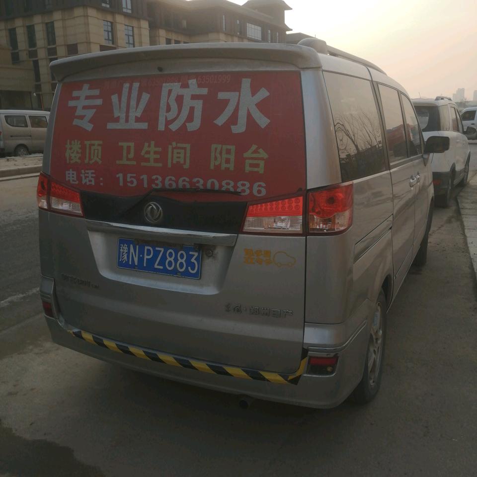 郑州：防潮防腐防水