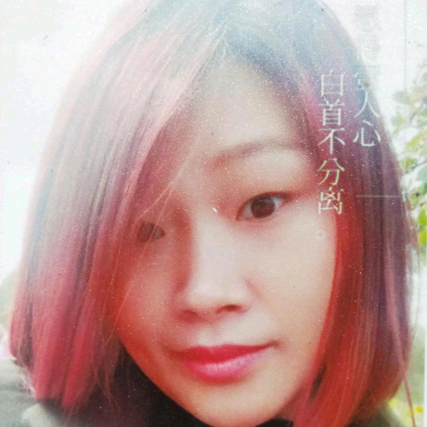 人间烟火