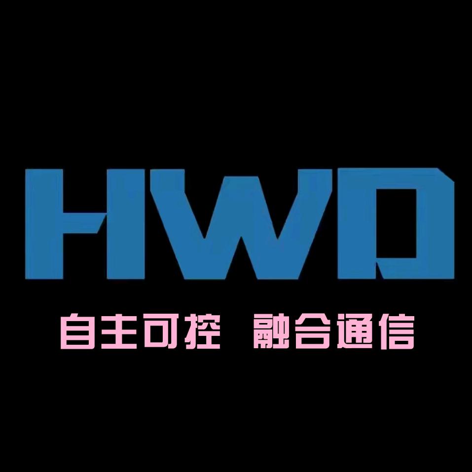 HWD融合通信系统