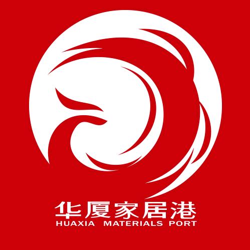 华厦家居港