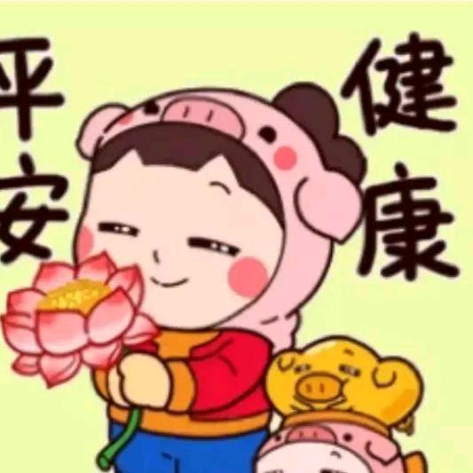幸福一生