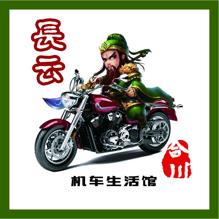 合川长云机车