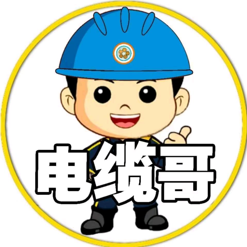 河北电缆生产厂家