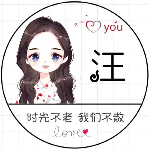 汪家小妹✌️