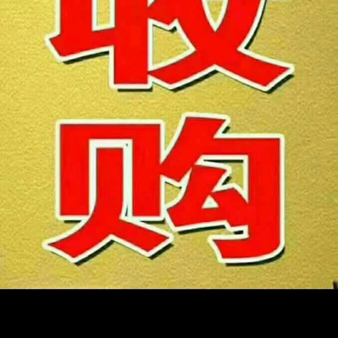 废品锅