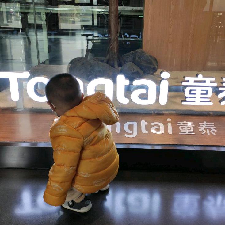 小雪母婴生活馆