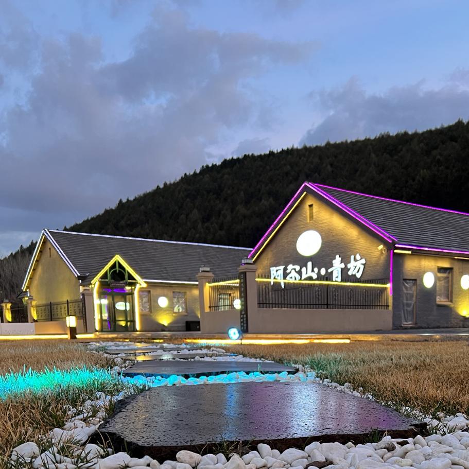 印象阿尔山青坊餐厅