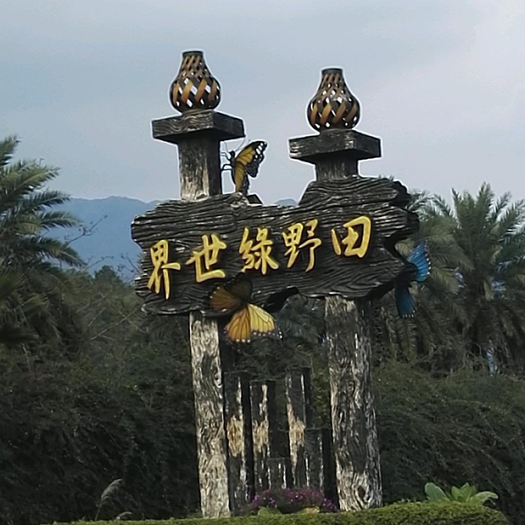 城城故事号