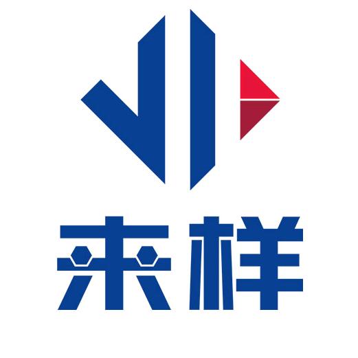 来样工品
