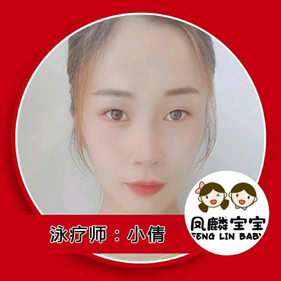 倩倩｜凤麟宝宝福利官