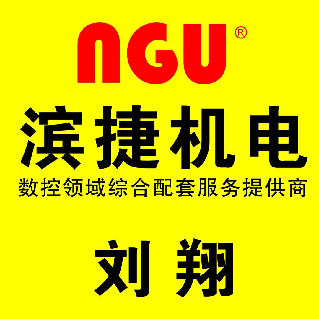 滨捷机电--刘翔
