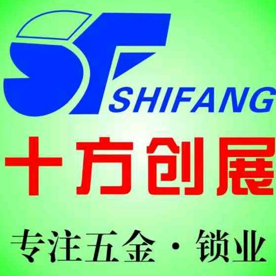 太原十方创展锁业头像