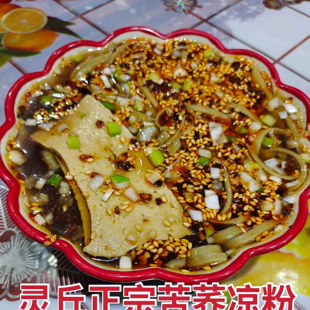 灵丘凉粉
