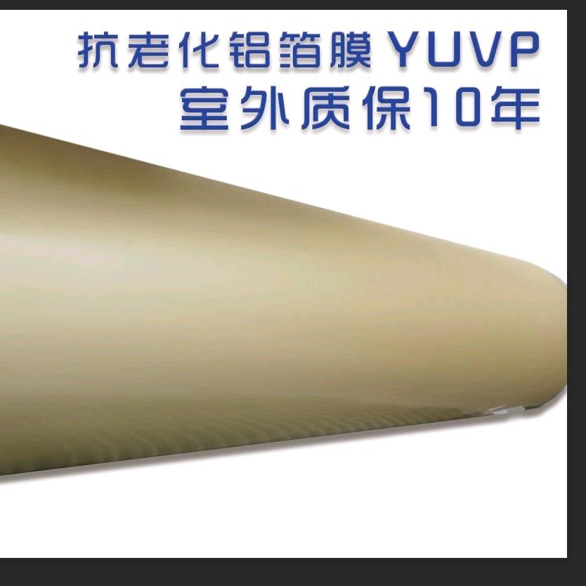 悦森铝箔复合材料（大美）