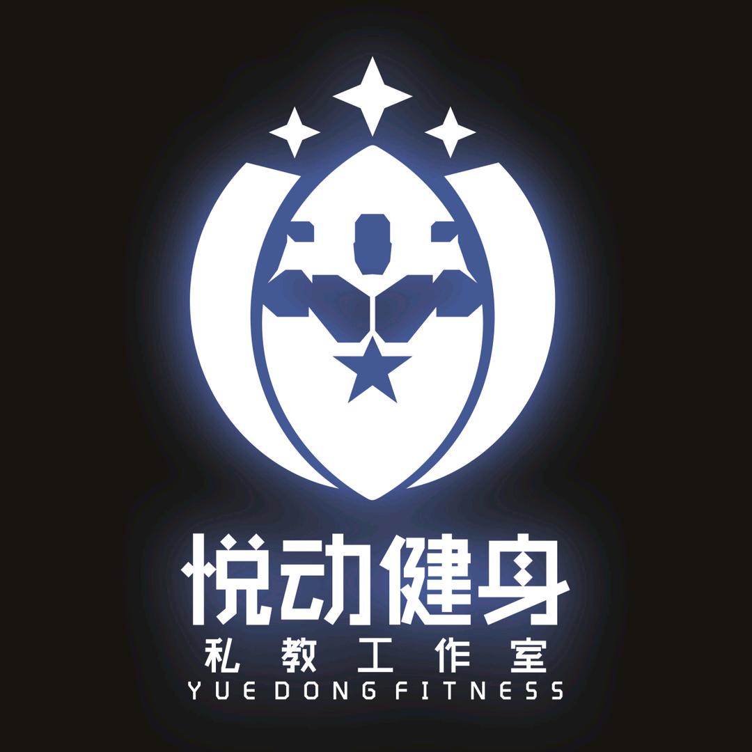 盐城市大丰区悦动健身工作室