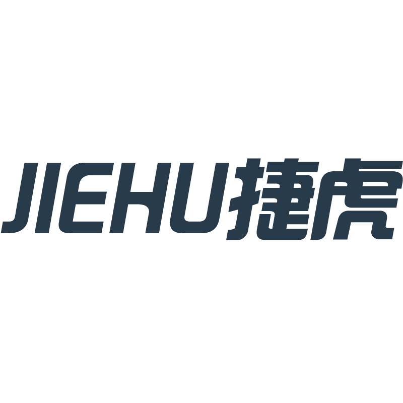 捷虎JIEHU青岛飞尔速服饰有限公司健身训练专卖店