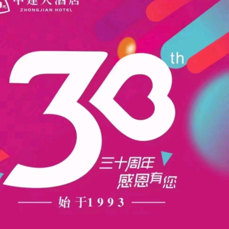 南阳亚龙中建大酒店
